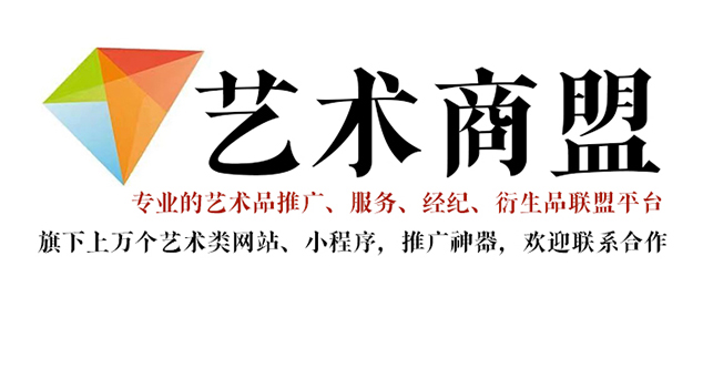 清涧县-哪个书画代售网站能提供较好的交易保障和服务？
