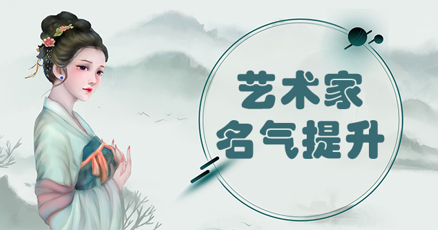 清涧县-当代书画家如何宣传推广,快速提高知名度!