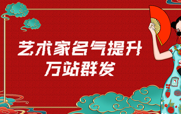 清涧县-哪些网站为艺术家提供了最佳的销售和推广机会？